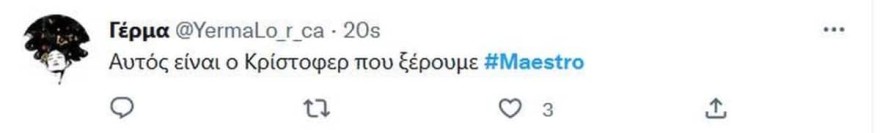 Τα tweets για την πρώτη ερωτική σκηνή στο Maestro 2