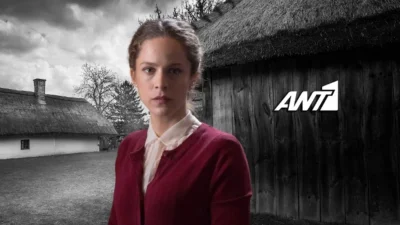 «Μάγισσα»: Πρεμιέρα τον ερχόμενο Φεβρουάριο για την νέα τηλεοπτική σειρά του ΑΝΤ1 - Αυτό θα είναι το ζευγάρι που θα πρωταγωνιστεί