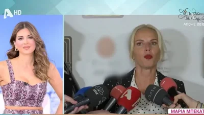 «Μα εγώ ανήκω στο Mega» - Άναυδη η Μαρία Μπεκατώρου σε ερώτηση των δημοσιογράφων