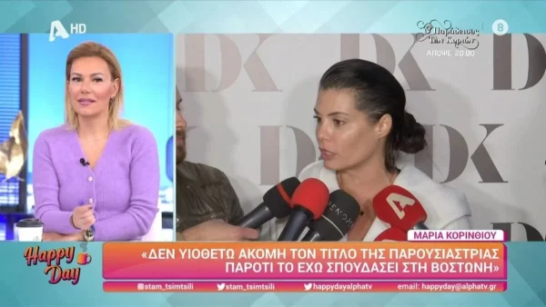 Μαρία Κορινθίου: «Δεν έχω να αποδείξω τίποτα σε κανέναν! Σημασία έχει...» - Η απάντησή της για το Πρωινό
