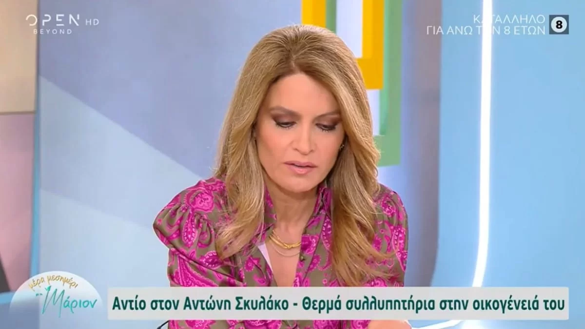 «Έφυγε σήμερα το πρωί...» - Η Μαριόν Μιχελιδάκη ανακοίνωσε "μουδιασμένη" τα δυσάρεστα μέσα από την εκπομπή της