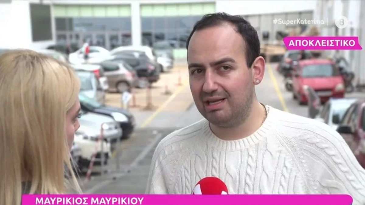 «Με χούφτωσε και μου είπε αγοράκι μου εγώ...» - Ο Μαυρίκιος Μαυρικίου καταγγέλλει πασίγνωστο πρόσωπο για σεξουαλική παρενόχληση