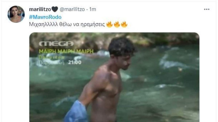 Μαύρο Ρόδο: Ο Φραγκίσκος στο ποτάμι