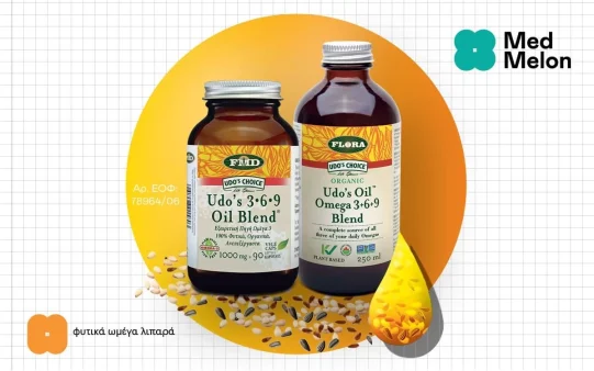 Βιολογικά ωμέγα λιπαρά: Πολύτιμοι σύμμαχοι για την υγεία σου, ιδανικά και για vegeterians & vegans!