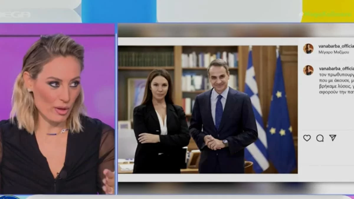 Ελεονώρα Μελέτη: Έστειλε μήνυμα στον Κυριάκο Μητσοτάκη - "Δεν περίμενα ποτέ ούτε..."