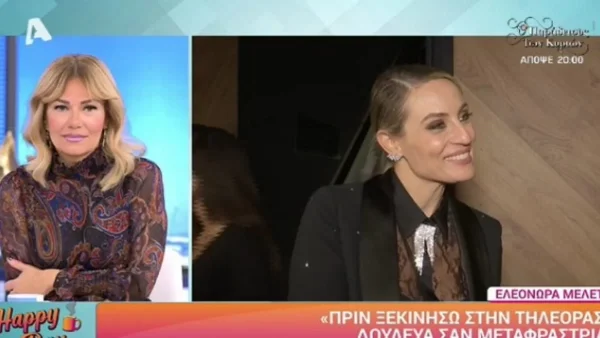 Ελεονώρα Μελέτη: Οι δηλώσεις στην κάμερα για την δεύτερη εγκυμοσύνη