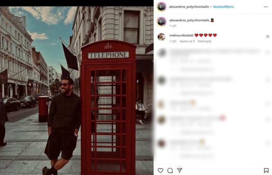 Μελίνα Νικολαϊδη σύντροφος