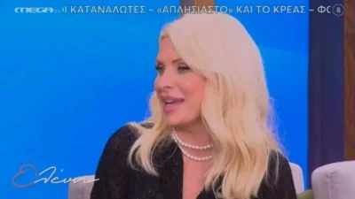 ''Χάζεψε'' η καλεσμένη της - Απαστράπτουσα η Ελένη Μενεγάκη με τη μαύρη ολόσωμη φόρμα της