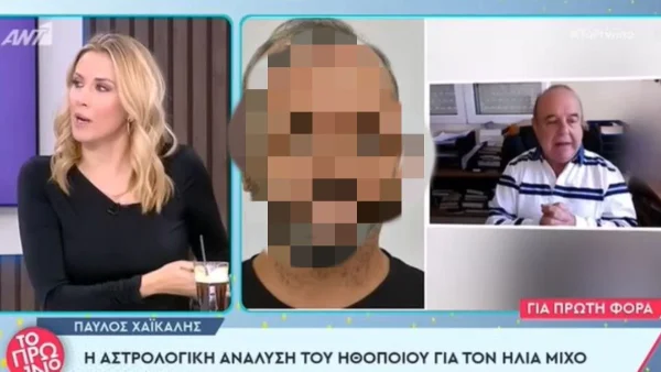 "Φταίει ο Κρόνος, θέλει πολύ σεξ!" - Η αστρολογική πρόβλεψη του Παύλου Χαϊκάλη για τον Η.Μ. στο Πρωινό