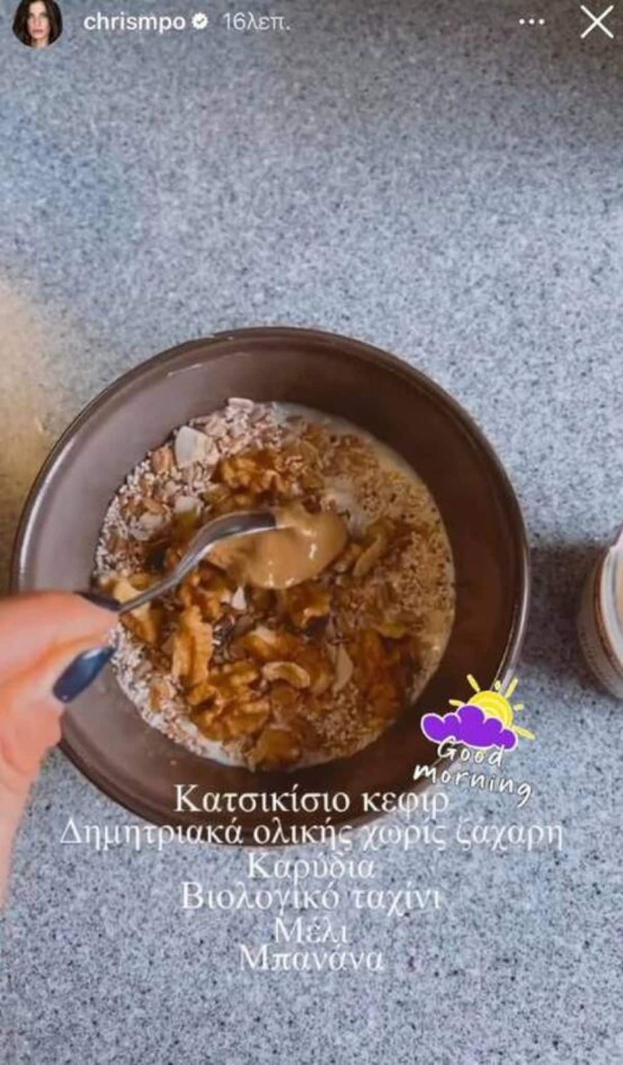 Χριστίνα Μπόμπα πρωινό