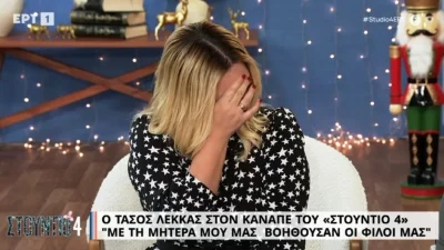 Βαρύ το κλίμα στο Στούντιο 4 - Ξέσπασε σε κλάματα η Νάνσυ Ζαμπέτογλου