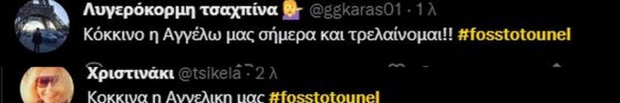 Επιπλέον Tweets για Nικολούλη