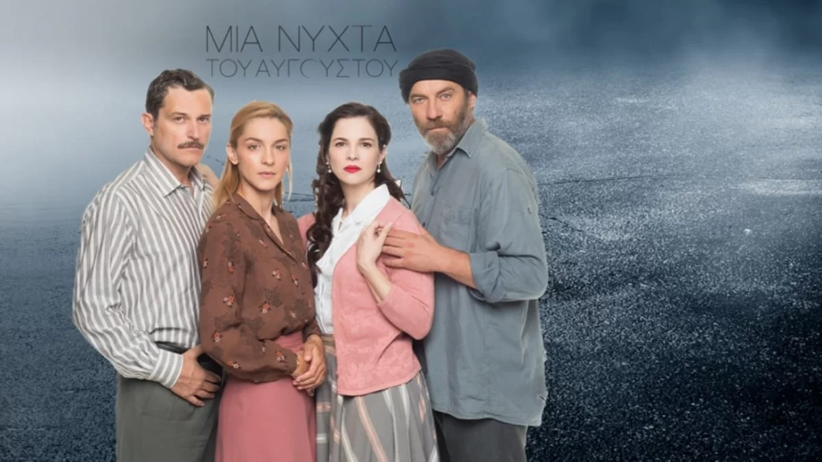 Μια Νύχτα του Αυγούστου (27/11): Η Μαρία βρίσκει τρόπο να απομακρυνθεί από τον αρχιδεσμοφύλακα Ντρεπάκη μακριά της