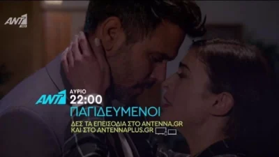 «Κλαίω από τώρα» - Πανικός στο twitter με το τελευταίο trailer της σειράς του ΑΝΤ1, Παγιδευμένοι