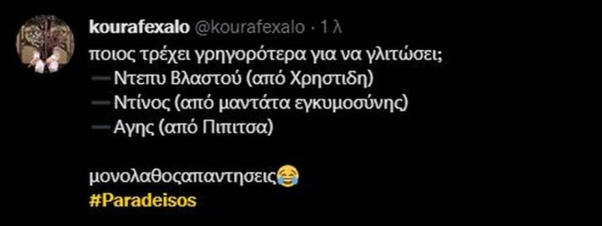 Τα tweets για το αποψινό 24/11 επεισόδιο της σειράς Ο παράδεισος των κυριών 4