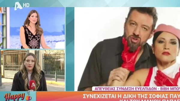 Συνεχίζεται σήμερα η δικαστική διαμάχη μεταξύ Παυλίδου-Παπαγιάννη