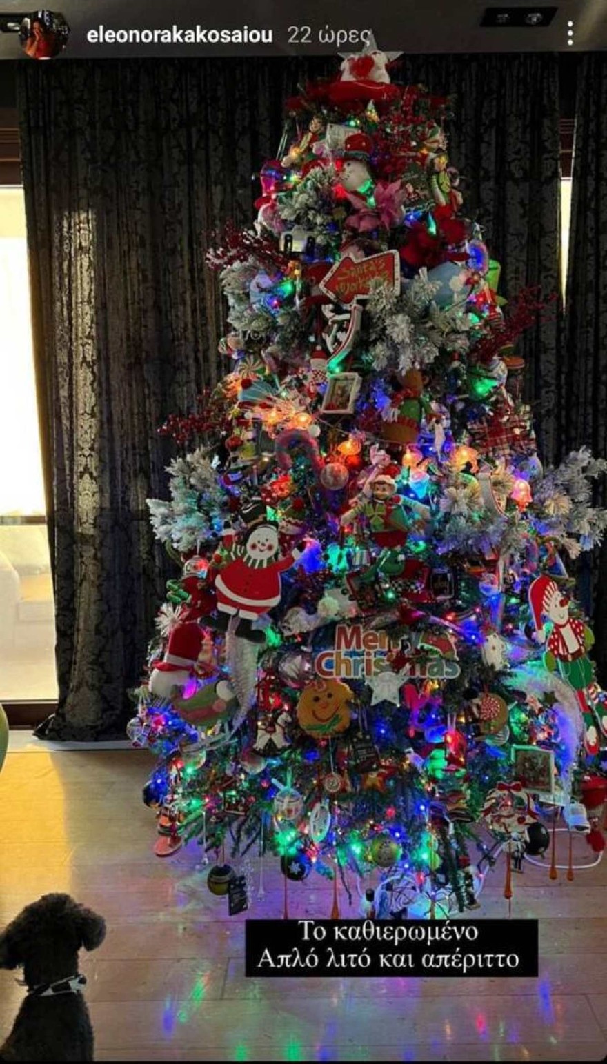 Γιάννης Πλούταρχος Χριστουγεννιάτικο δέντρο