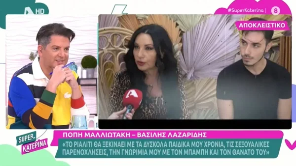 Πόπη Μαλλιωτάκη: «Δεν συγχώρησα τις απιστίες του Μπάμπη Λαζαρίδη! Του μιλούσα, επειδή...»