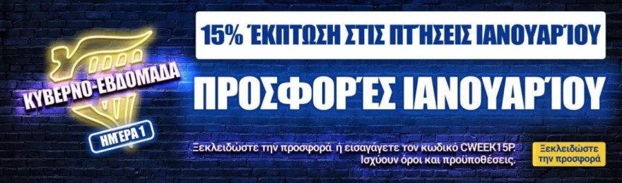 Ryanair Χριστούγεννα