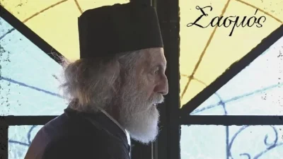 Σασμός: Όλη η αλήθεια για το θάνατο του παπά Μιχάλη στα επόμενα επεισόδια