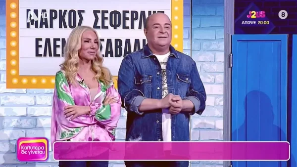 «Εμείς είμαστε από αυτούς...» - Οι δηλώσεις Έλενας Τσαβαλιά και Μάρκου Σεφερλή για τον Νίκο Κοκλώνη