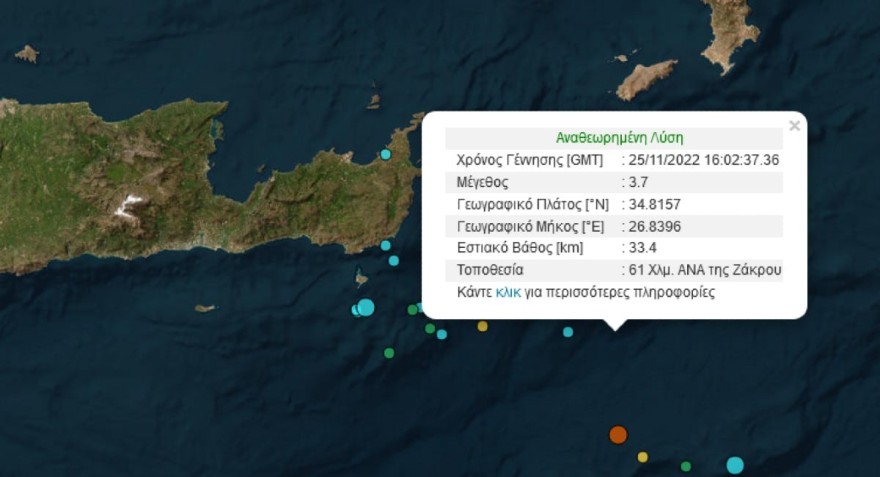 Σεισμός Κρήτη 