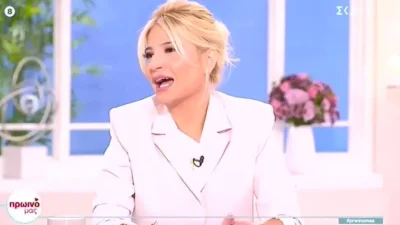 Αντί να το ανακοινώσουν οι ίδιοι, το ανακοίνωσε η Σκορδά στο Πρωινό μας - «Τα παιδιά χωρίσανε...»