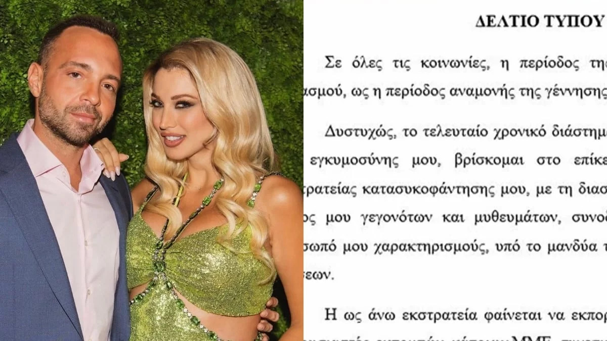 Κωνσταντίνα Σπυροπούλου: Η ανακοίνωση του δικηγόρου της μετά τον καυγά με την Φωτεινή Πετρογιάννη