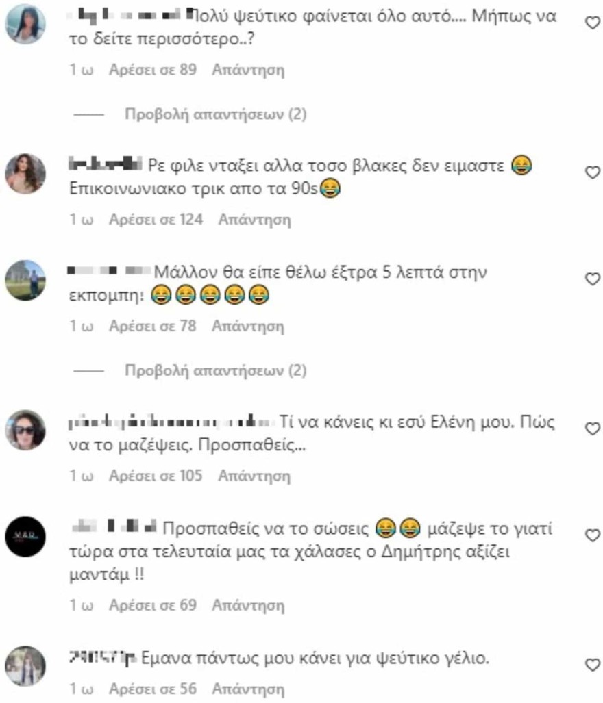 Η ανάρτηση της Ελένης Μενεγάκη με τον Δημήτρη Ουγγαρέζο & τα σχόλια των followers