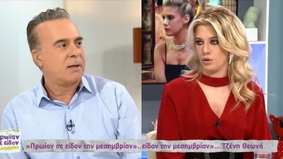 Νεκρική σιγή στο πλατό της ΕΡΤ - Η ερώτηση του Φώτη Σεργουλόπουλου που άφησε άναυδη την Τζένη Θεωνά
