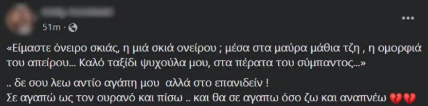 Θεσσαλονίκη Πέθανε η 21χρονη 