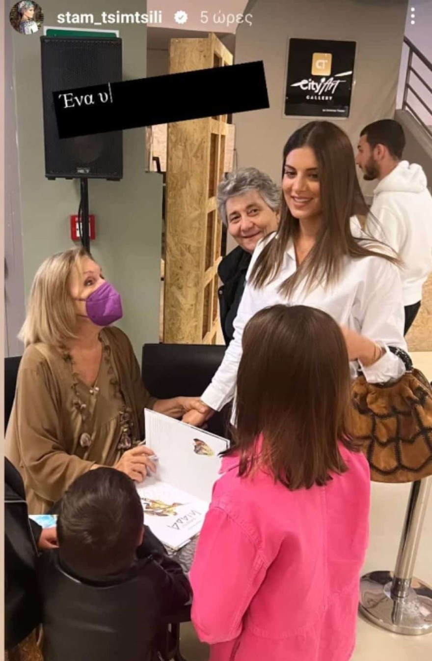 Μεγάλωσε πολύ και άλλαξε την εμφάνισή της - Η νέα εντυπωσιακή εικόνα της κόρης της Σταματίνας Τσιμτσιλή