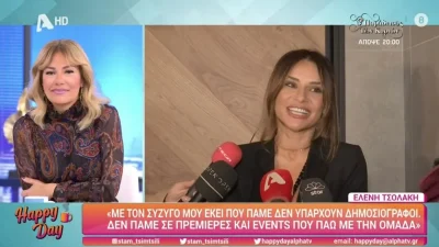 «Δεν είμαστε...»: Η όλο νόημα απάντηση της Ελένης Τσολάκη για την απουσία του συζύγου της από τις επίσημες εμφανίσεις της