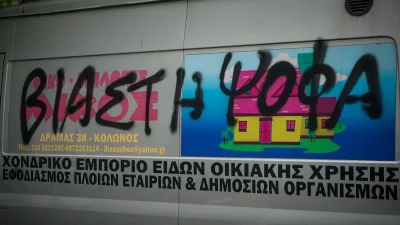 Κολωνός: Ανατροπή με την υπόθεση της 12χρονης - "Αθωώνει" την μητέρα της στην νέα της κατάθεση