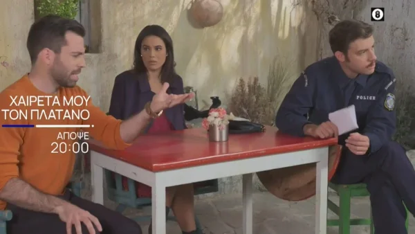 Χαιρέτα μου τον πλάτανο (29/11): Η Κατερίνα ανησυχεί που δεν έχει μείνει ακόμη έγκυος - Μήπως έχει ο δασονόμος πρόβλημα παρά τα όσα λέει;