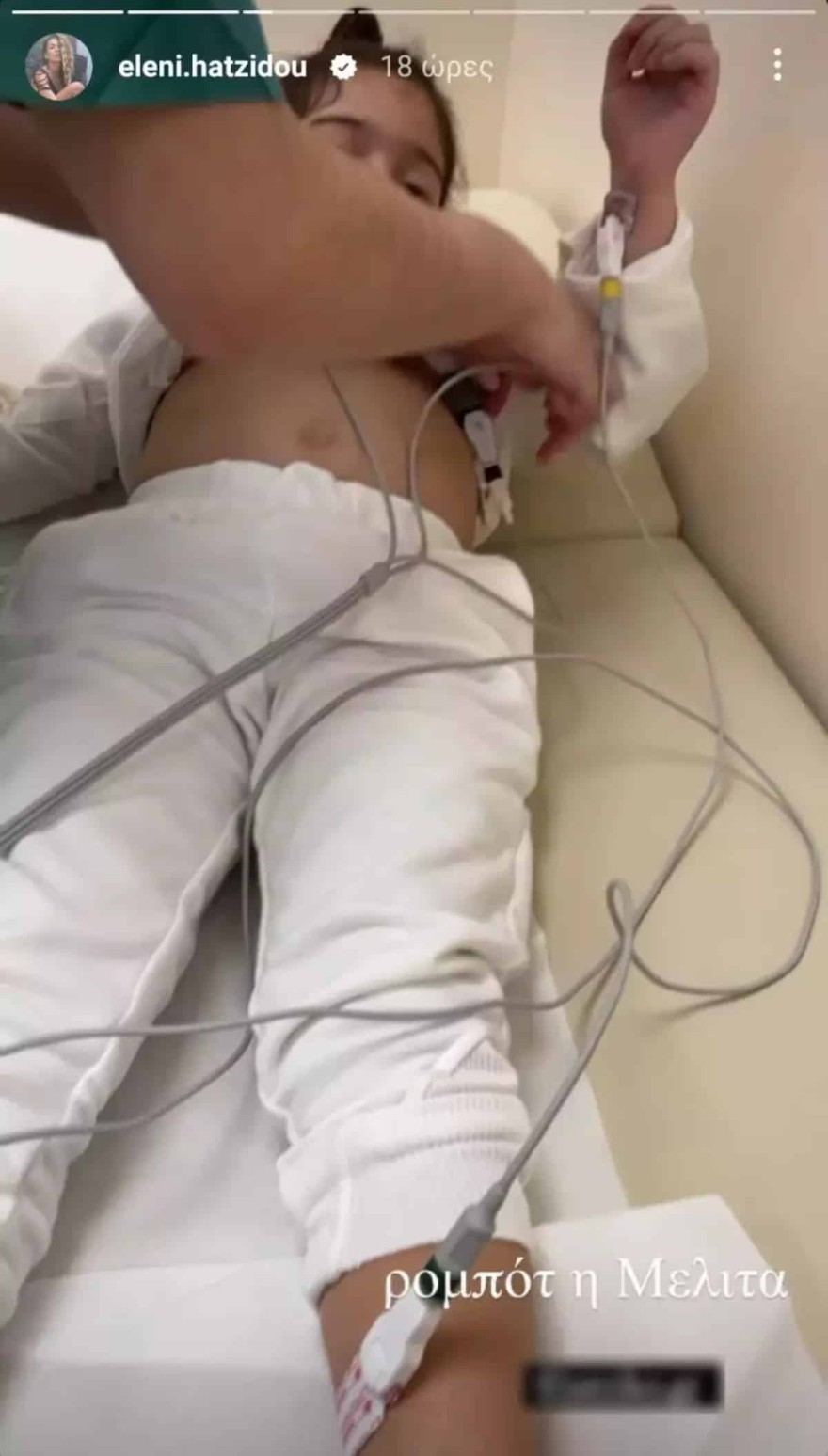Ελένη Χατζίδου Ετεοκλής Παύλου κόρη νοσοκομείο