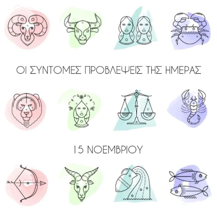 Ζώδια Λίτσα Πατέρα