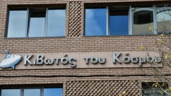 Κιβωτός του Κόσμου: «Νιώσατε κάπως σημαντικοί...»  - Το απειλητικό μήνυμα που έλαβαν τα παιδιά που έκαναν τις καταγγελίες