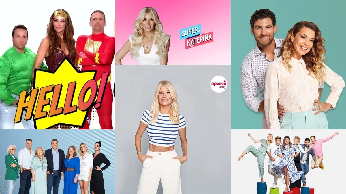 Τηλεθέαση πρωινής ζώνης 12/12: Απίστευτο! Εκπομπή έπεσε στο 6,1%