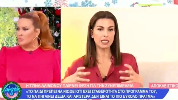 «Υπάρχουν και μπαμπάδες που θέλουν την συνεπιμέλεια για...» - Το σχόλιο της Χρηστίδου για την συνεπιμέλεια των παιδιών και τον Μαραντίνη