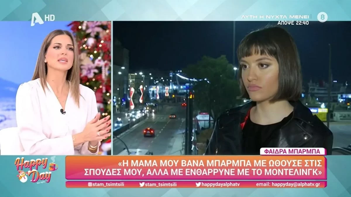 «Μου είχε πει ότι το παιδί...» - Η αποκάλυψη της Σταματίνας Τσιμτσιλή για την κόρη της Βάνας Μπάρμπα