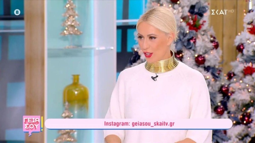 Μαρία Μπακοδήμου ΣΚΑΪ