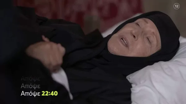 Μαύρο Ρόδο (12/12): «Είναι καιρός να μάθεις την αλήθεια...» - Σε άσχημη κατάσταση η υγεία της Αυξεντίας