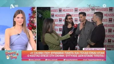 «Να γράφετε σωστά...» - Η αποστομωτική απάντηση του Χρήστου Μάστορα στα δημοσιεύματα για την προσωπική του ζωή