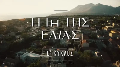 Σοκ στην Γη της Ελιάς - Δέχεται πυροβολισμό και πέφτει κάτω αιμόφυρτος!