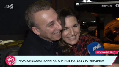 Όλγα Κεφαλογιάννη - Μίνως Μάτσας: «Θα δώσουμε τα...» - Η αποκάλυψη για τα ονόματα των διδύμων τους