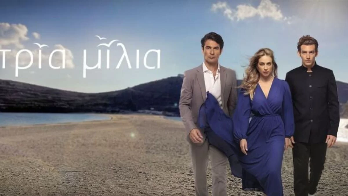 Τρία Μίλια: Χαλάνε τα φρένα του αυτοκινήτου της - Χαμός στο σημερινό 30/12 επεισόδιο