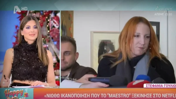 «Όσοι το παίζουν φυσιολογικά ζευγάρια, πρέπει να...» - "Χείμαρρος" η Στεφανία Γουλιώτη