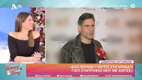 «Ήμουν στην Πράγα και έμαθα ότι η σύντροφός μου ήταν με άλλον» - Ο Δημήτρης Ουγγαρέζος "καρφώνει" ανοιχτά την πρώην του