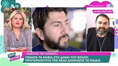 Κιβωτός του Κόσμου: Έγινε γνωστό πριν από λίγο - Στο δικαστήριο ο πατέρας Αντώνιος για κατάθεση
